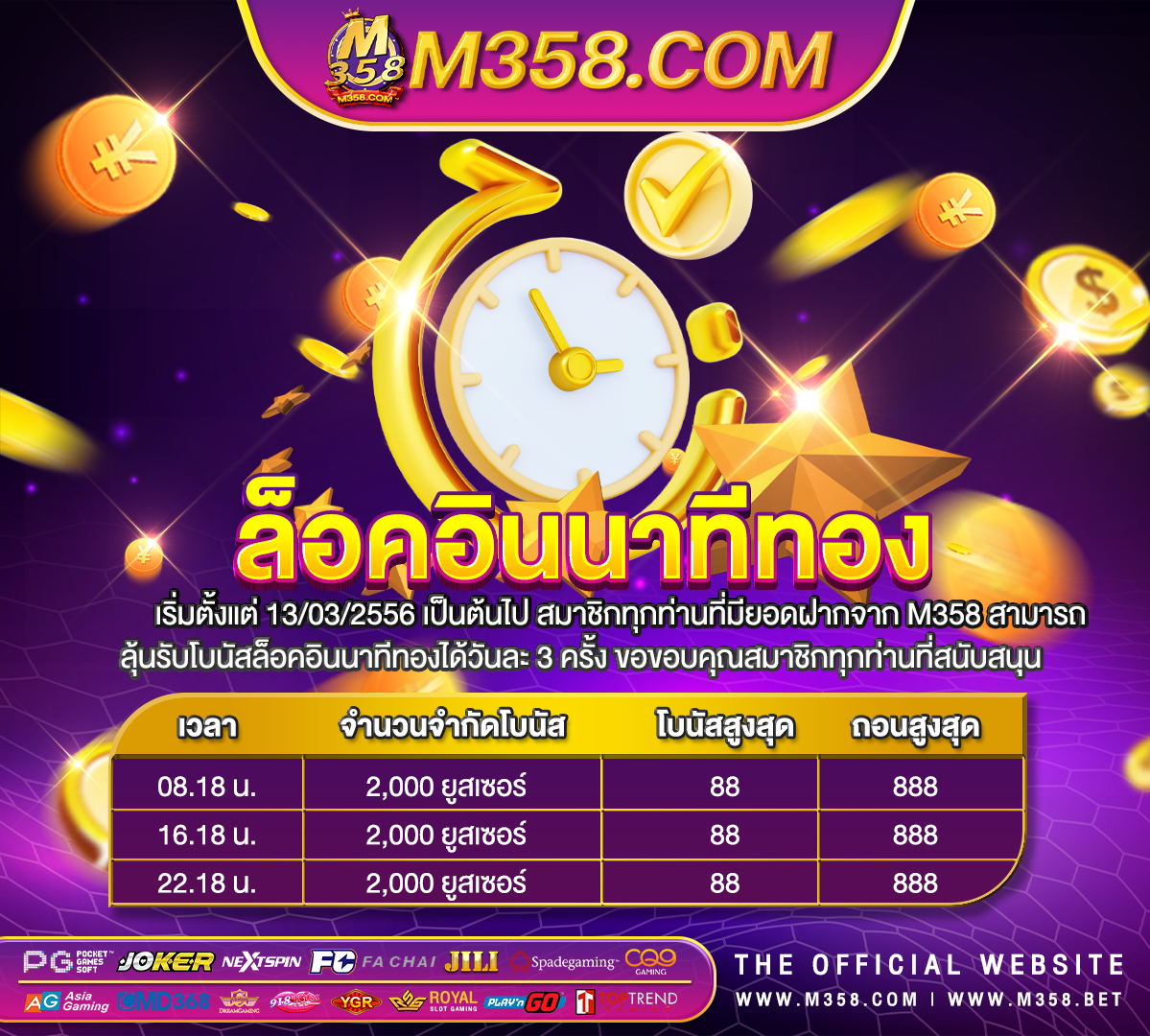 ฟรี ส ปิ น pg 7 slot